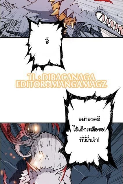 God Slayer 26-26