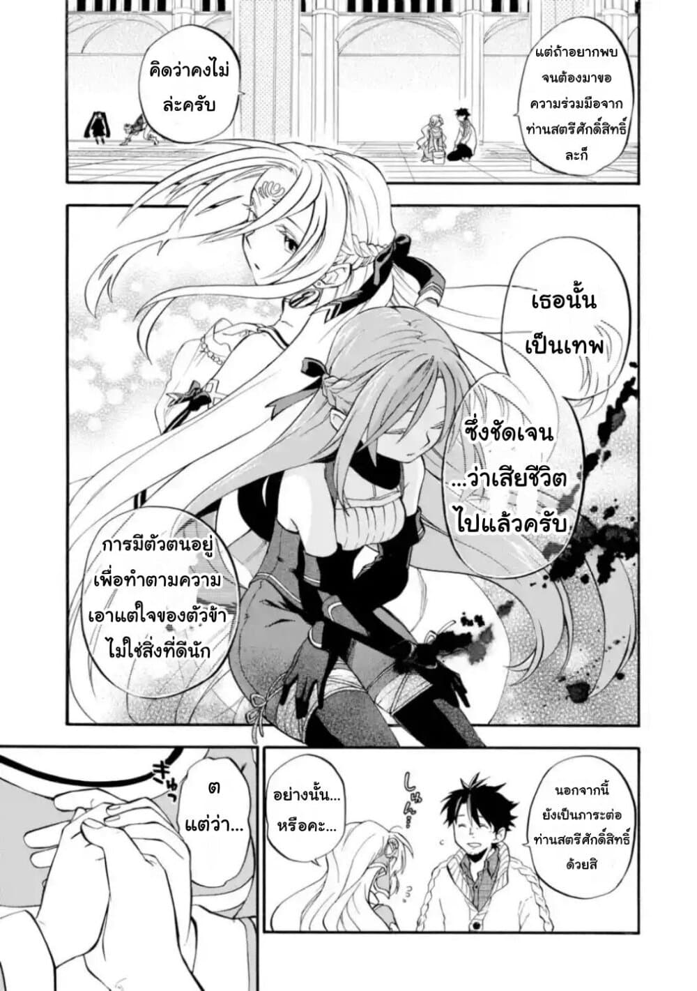 Ossan Boukensha Kein no Zenkou 20-20