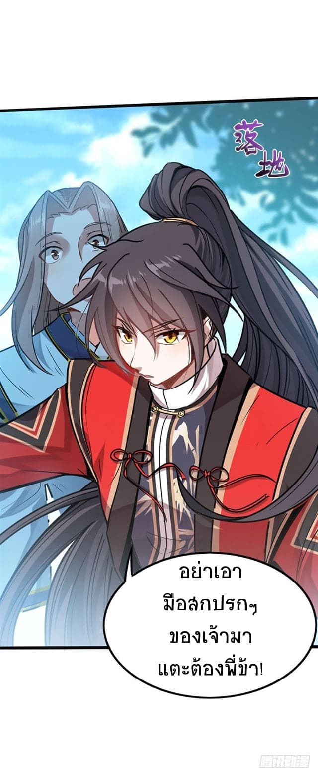 Return of Divine Emperor 23-23