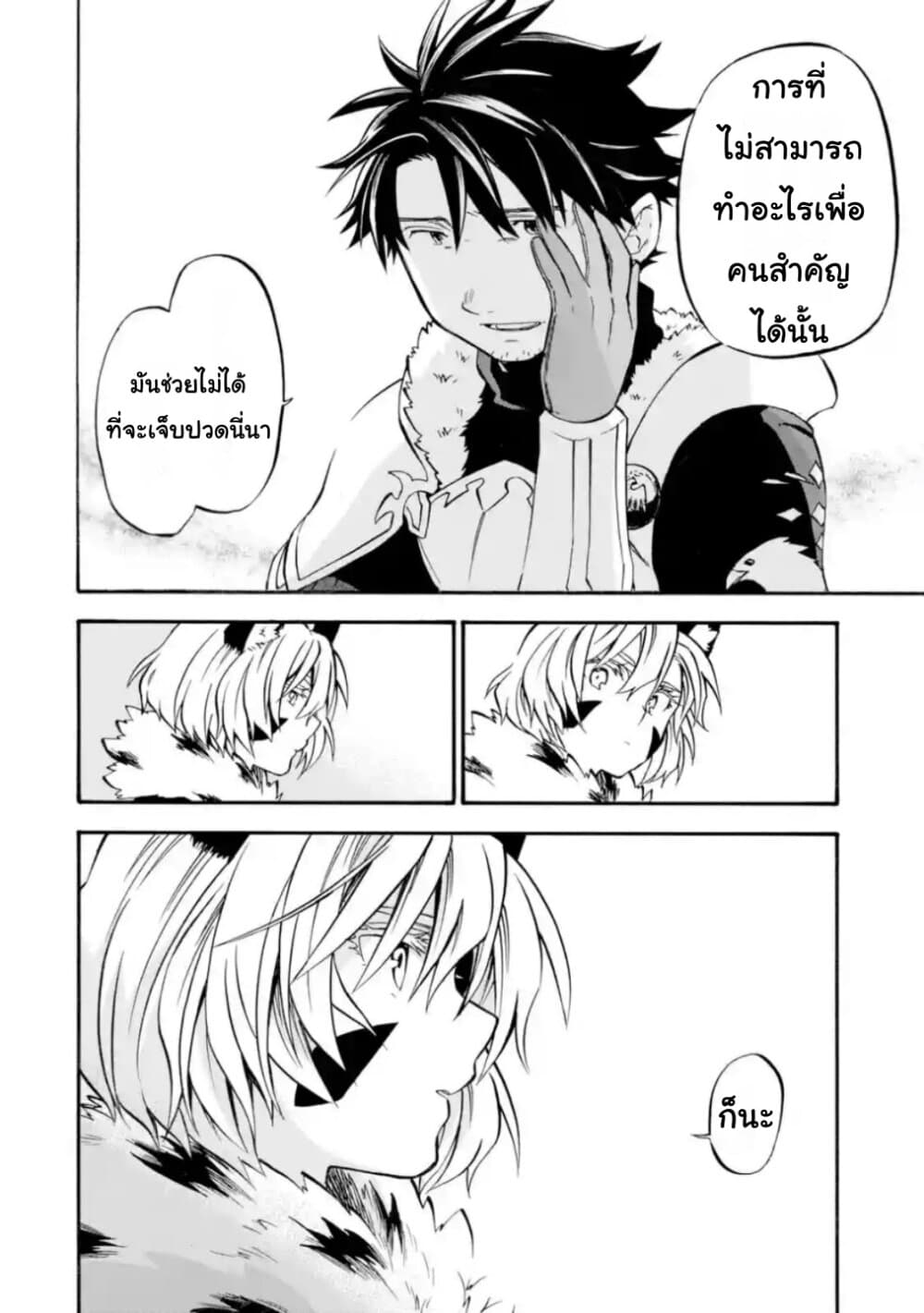 Ossan Boukensha Kein no Zenkou 23.1-23.1