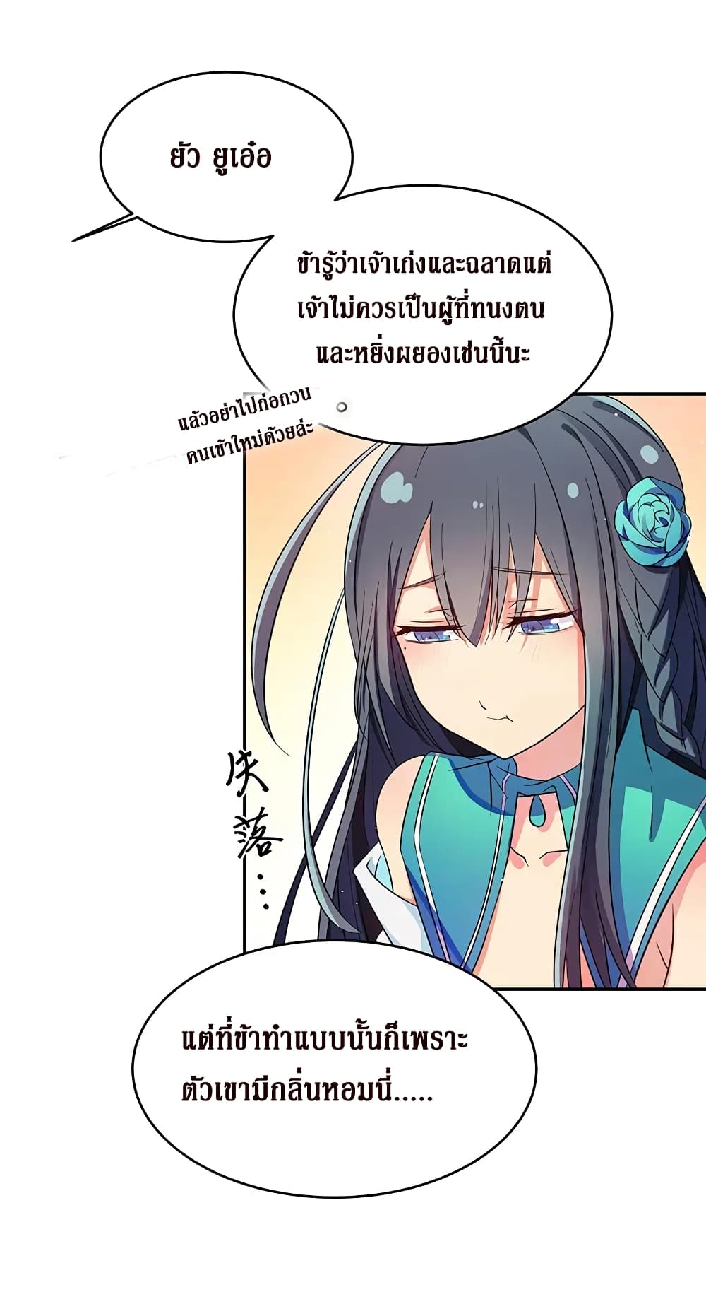 Cultivation Girl Want My Body 4-4