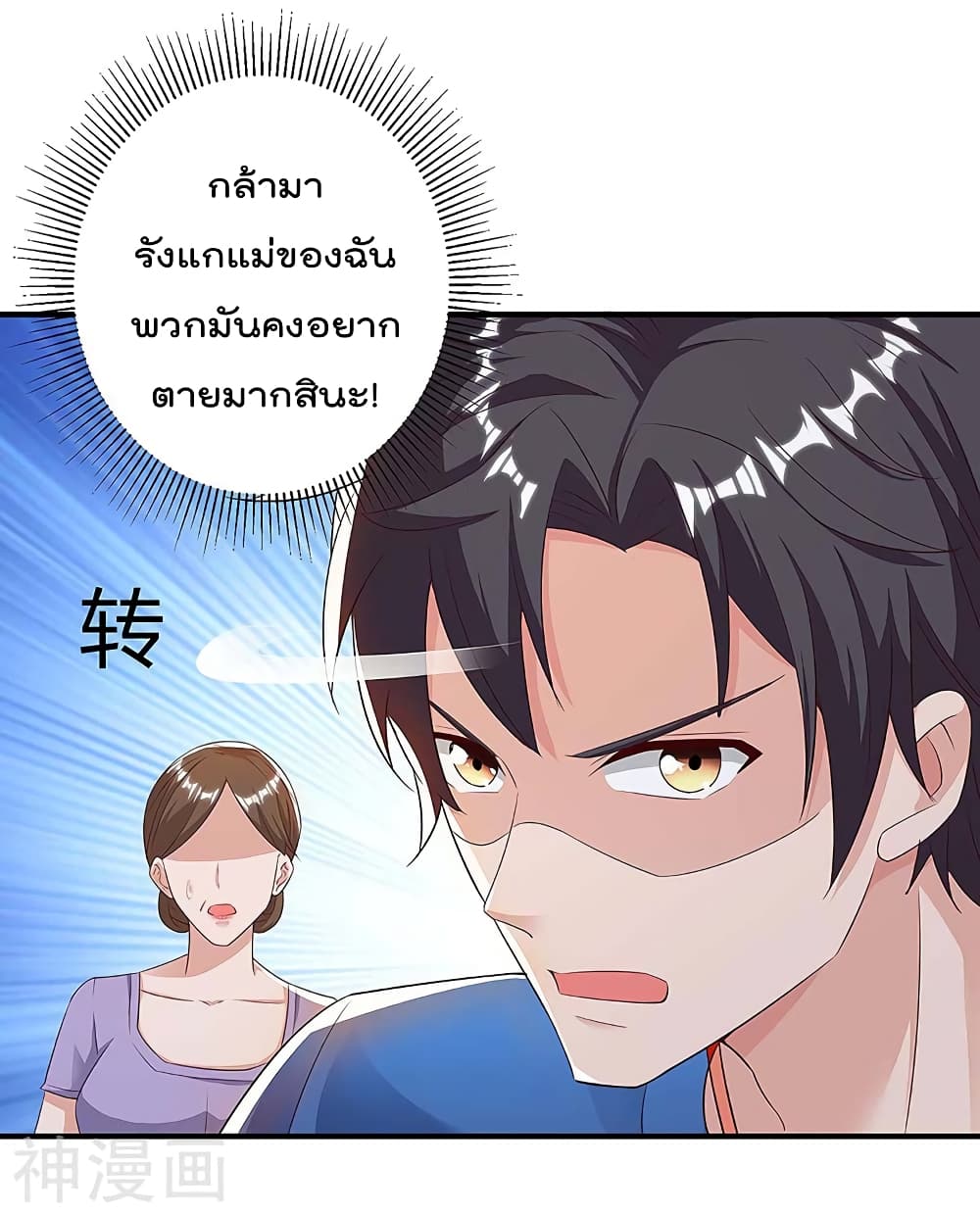 Rebirth Abandoned Less Return การเกิดใหม่ของจักรพรรดิเซียน 108-108