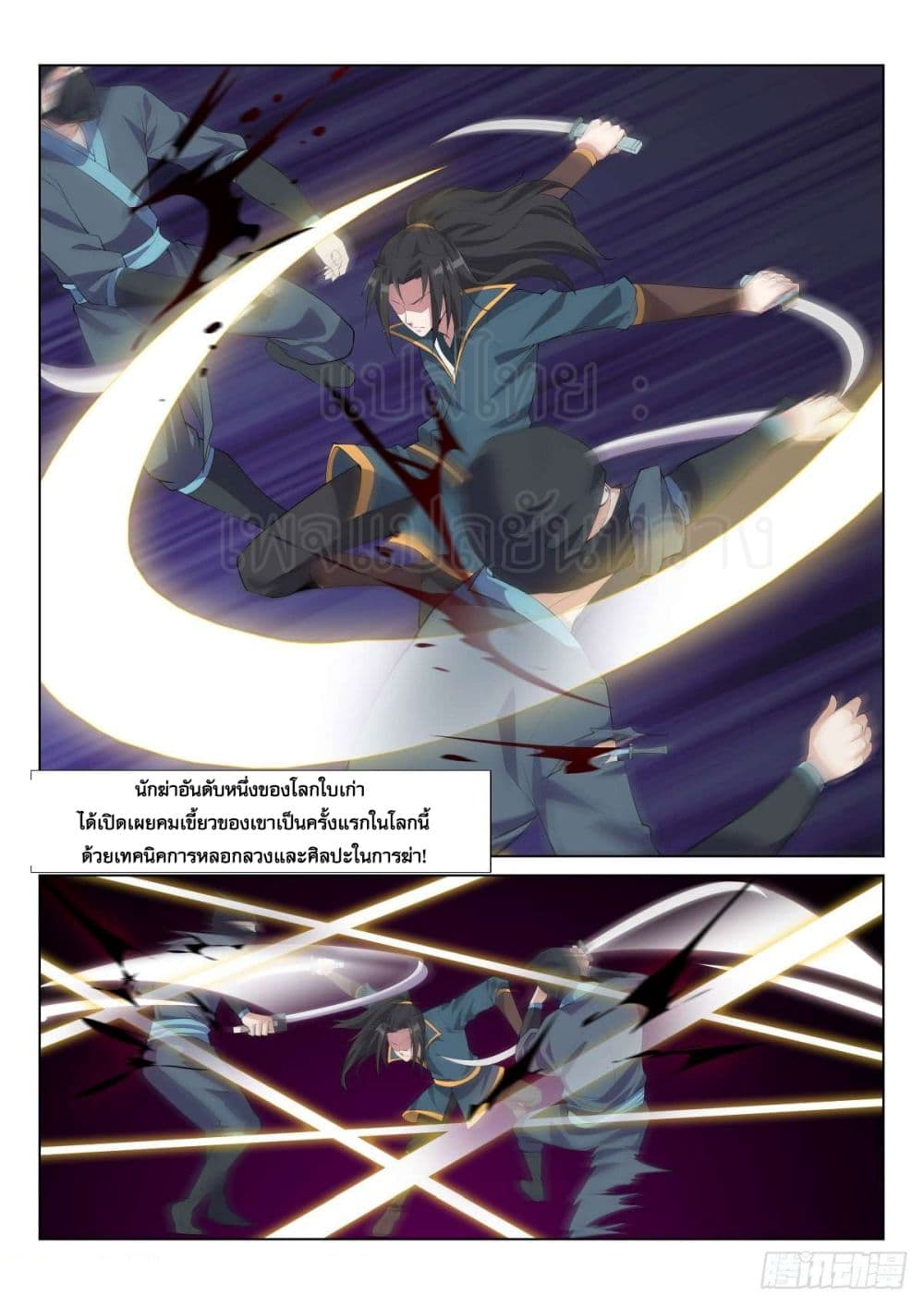 Otherworldly Evil Monarch 9-9