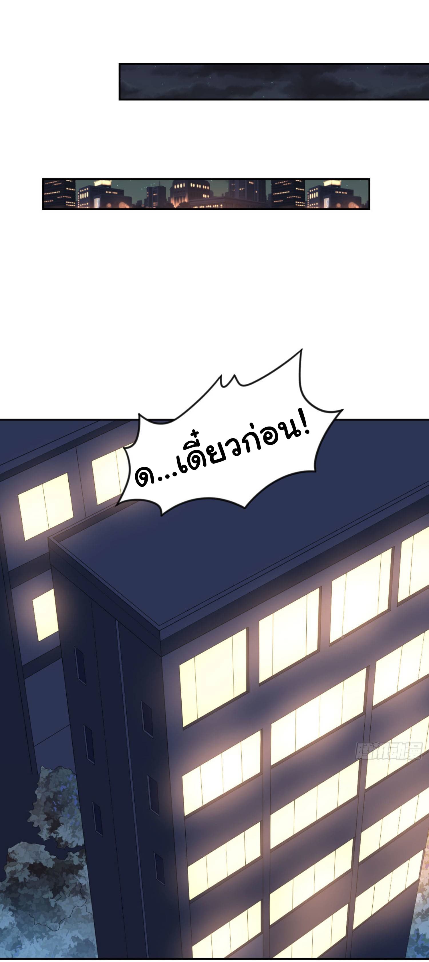 I'm a Villain in Harem Comics ผมเป็นตัวร้ายในการ์ตูนฮาเร็ม 6-6