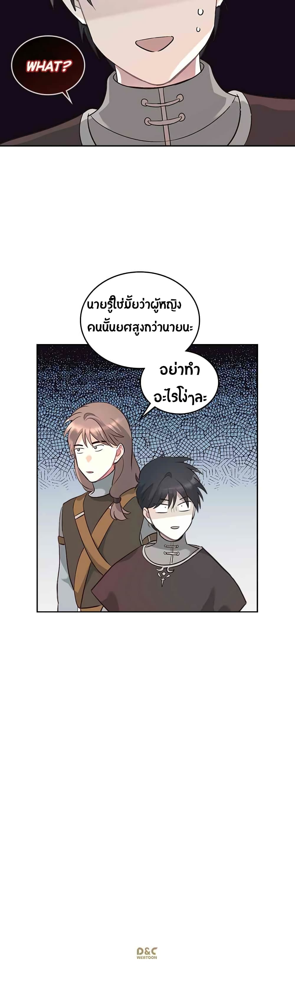 The Knight and Her Emperor 10-10