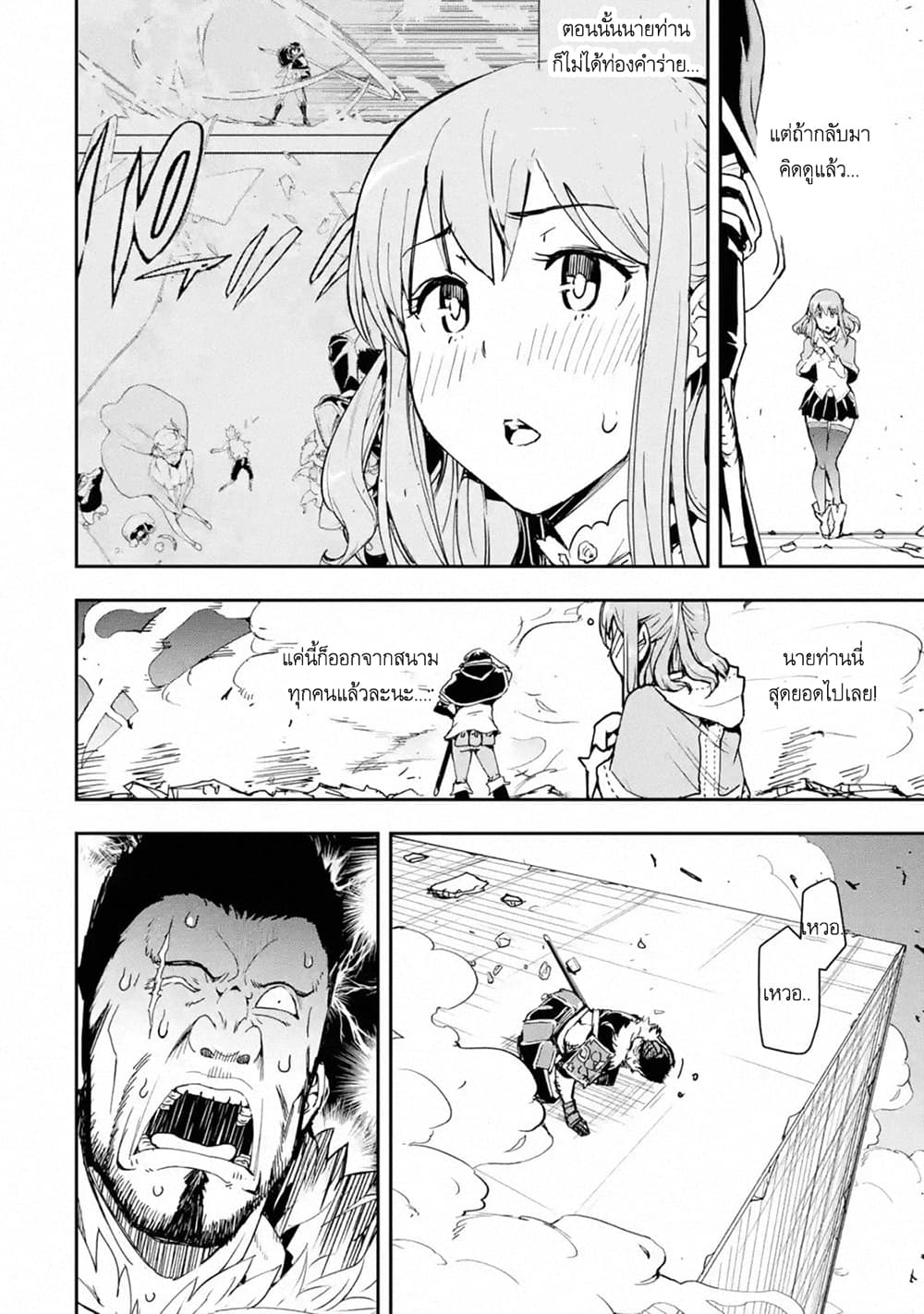 The Unsuccessful Yet Academically Unparalleled Sage ~A Cheating S-Rank Sorcerer's Post-Rebirth Adventurer Log~ ปราชญ์เเรงค์ S เกิดใหม่ในโลกที่เวทมนต์ล้าหลัง 7.2-7.2