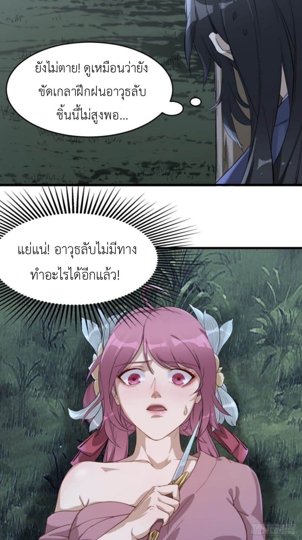 Supreme Taoistc 4-4