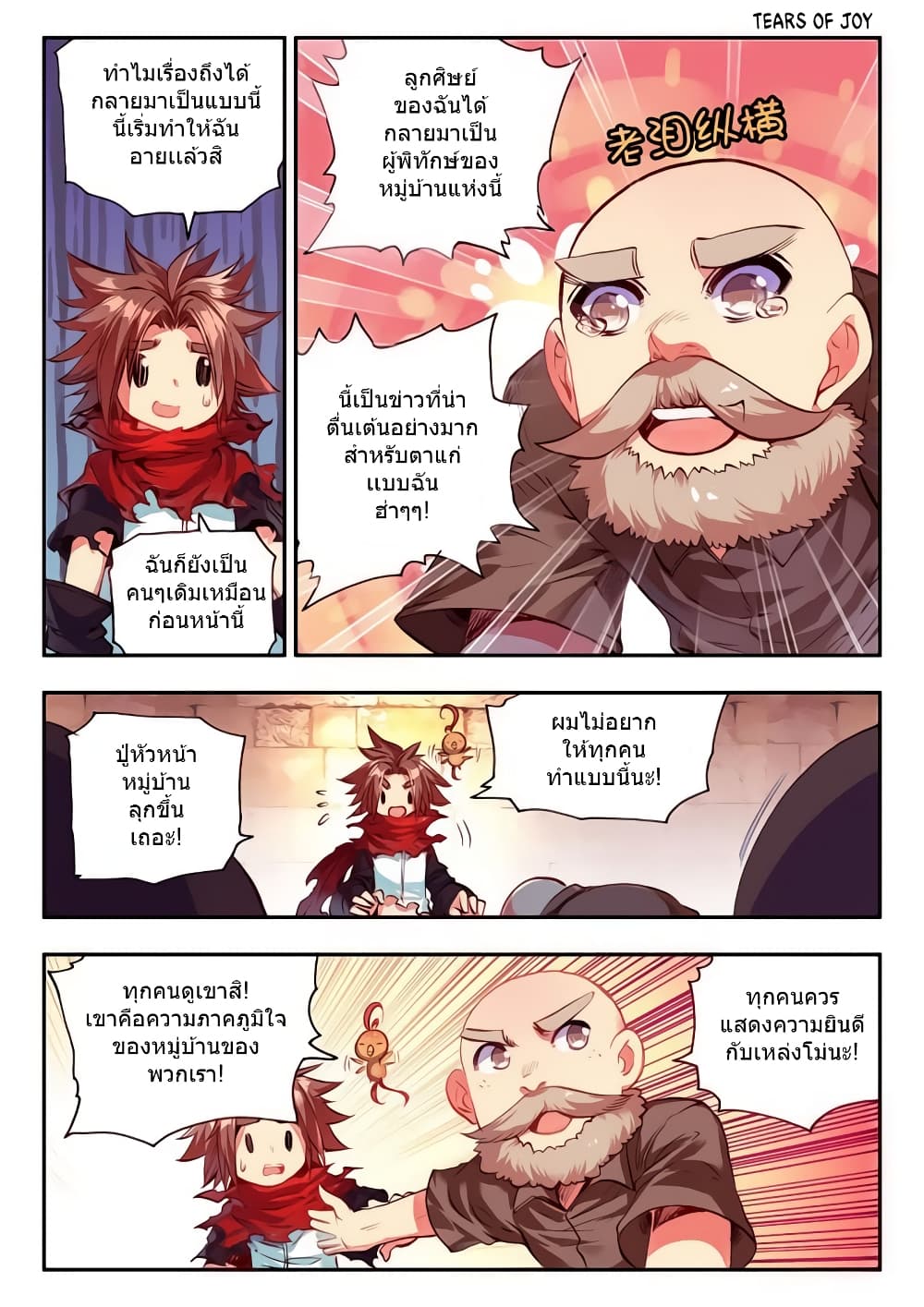 Legend of Phoenix 32-32