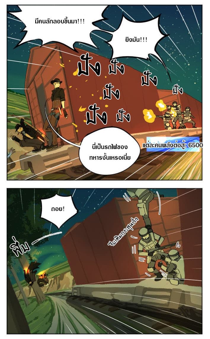 Tomorrow,How we survive? 5-5