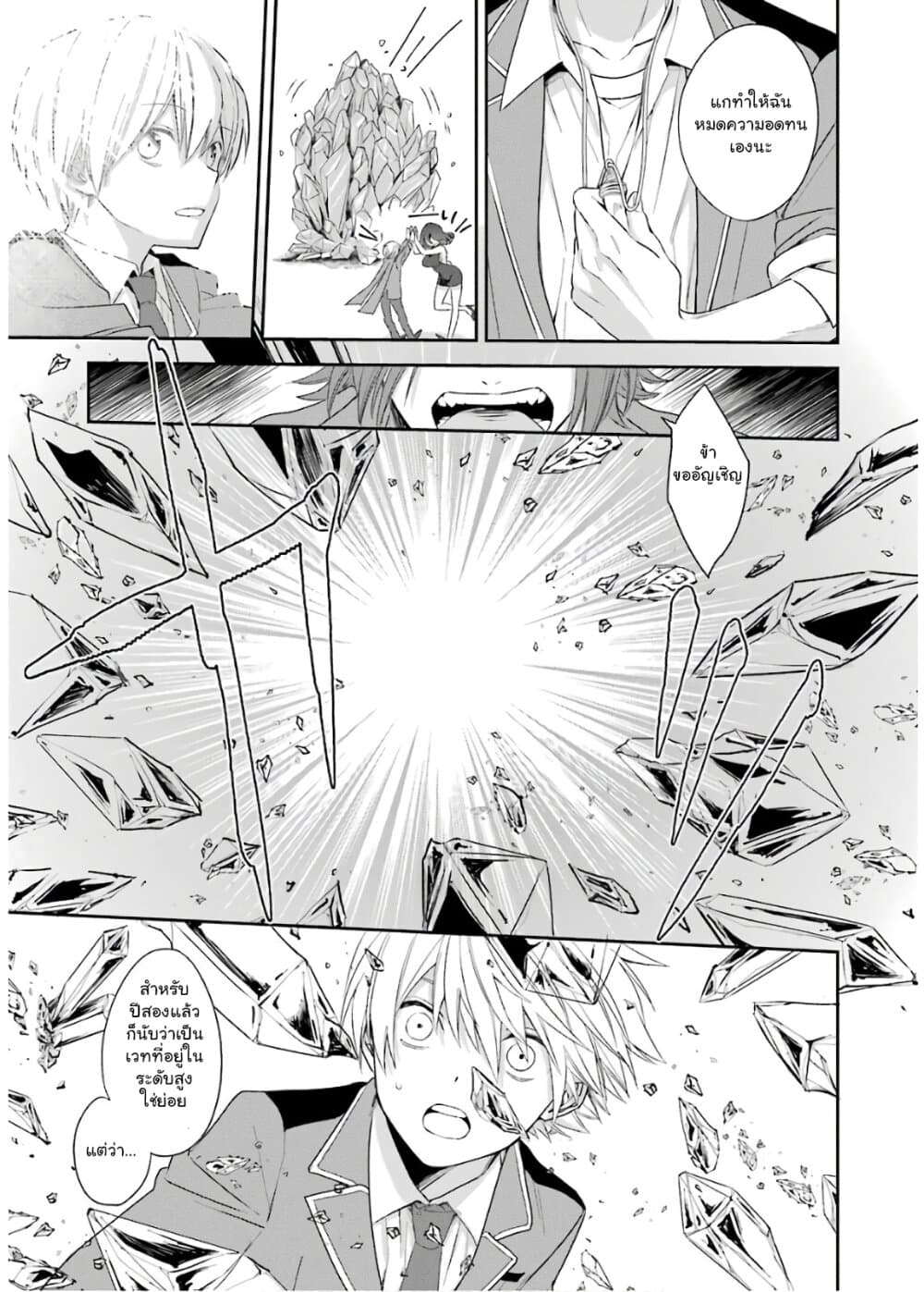 Kinsou no Vermeil ~Gakeppuchi Majutshi wa Saikyou no Yakusai to Mahou Sekai wo Tsukisusumu~ 1-1
