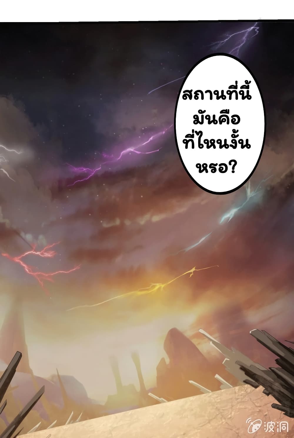 Energy Hunters 11-11