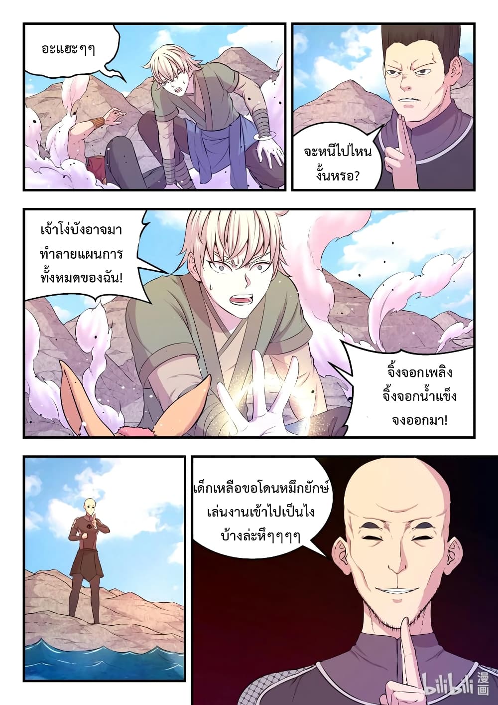 King of Spirit Beast 33-33