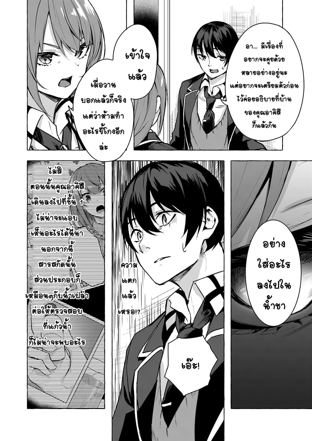 Sex and Dungeon! 11-11