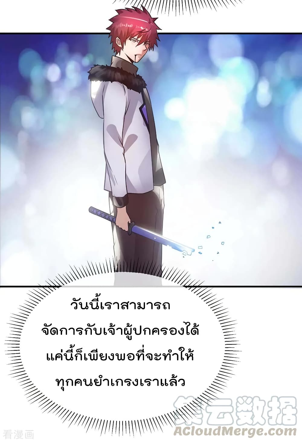 Immortal King of City ราชาอมตะแห่งนคร 97-97