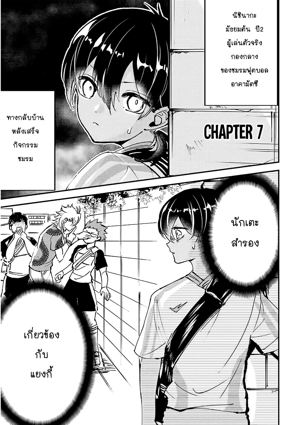 Toorigakari ni One Point Advice shite iku Type no Yankee 7-7