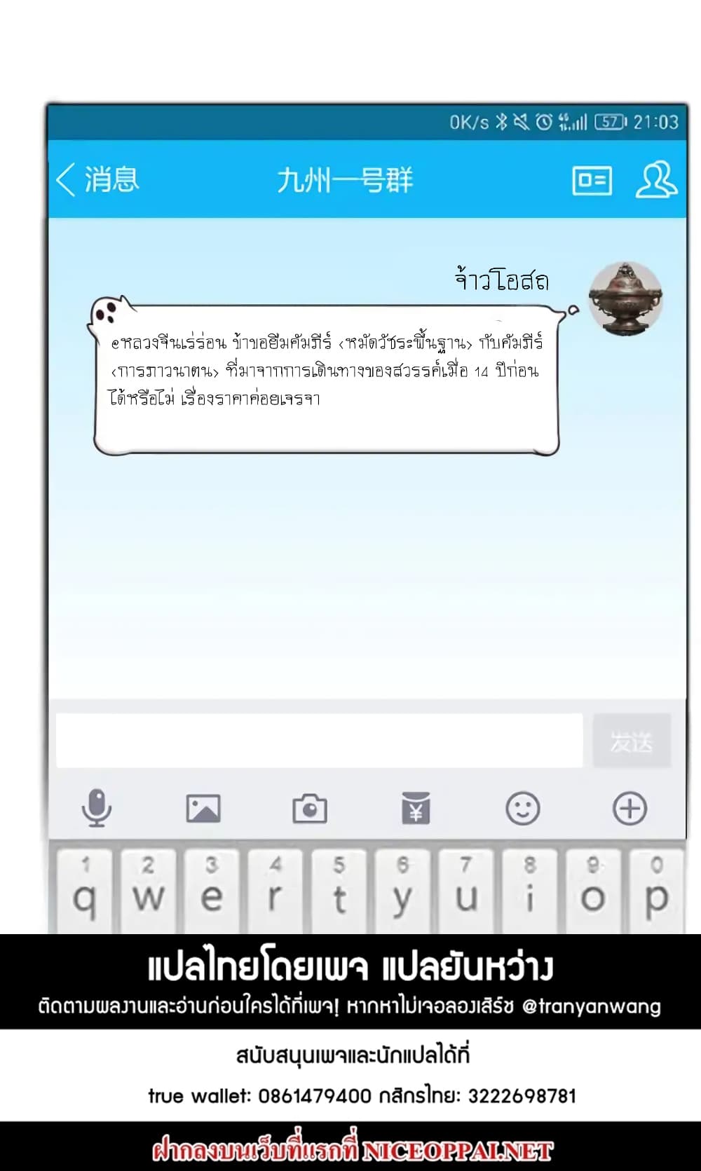 Cultivation Chat Group 20-20