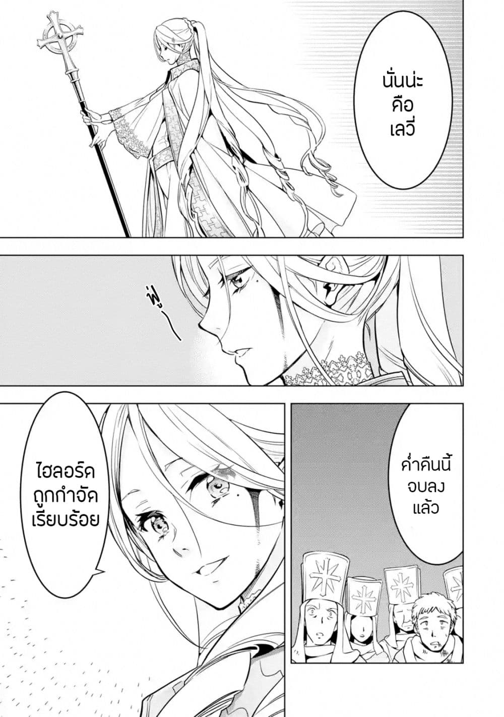 Koko wa Ore ni Makasete Saki ni Ike to Itte kara 10 Nen ga Tattara Densetsu ni Natteita 10-10