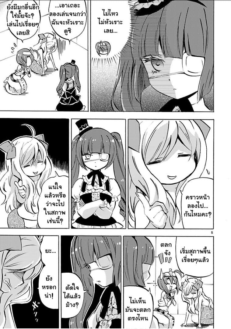Jashin-chan Dropkick 122-คราวหน้าลองไปกัน