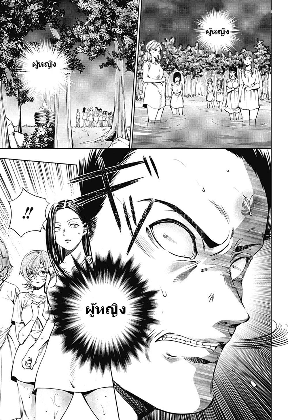 World's End Harem 58-58