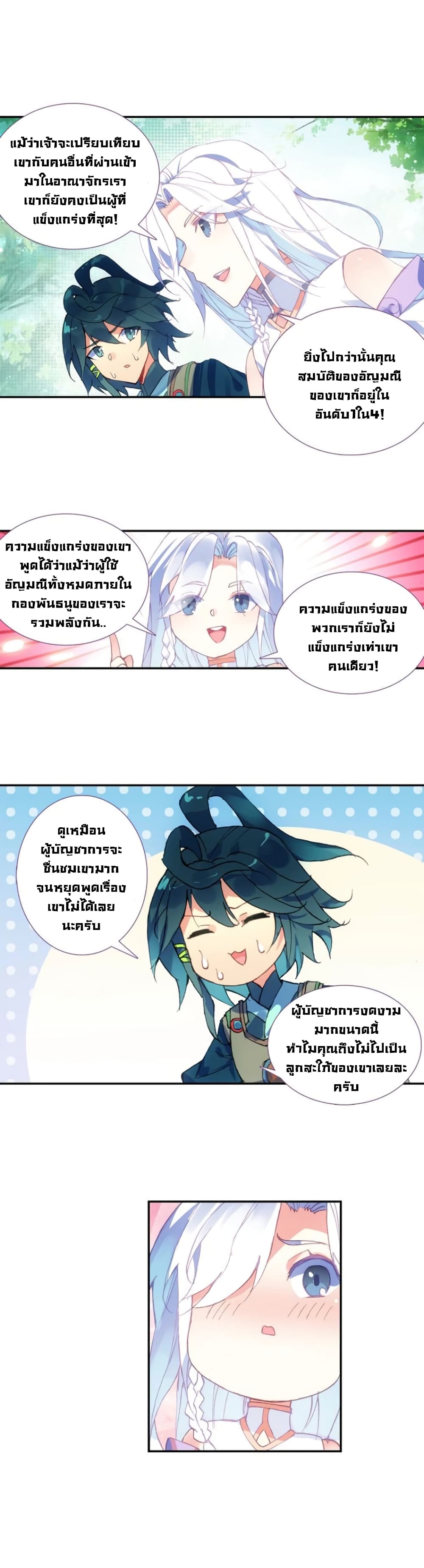 Heavenly Jewel Change 10-10