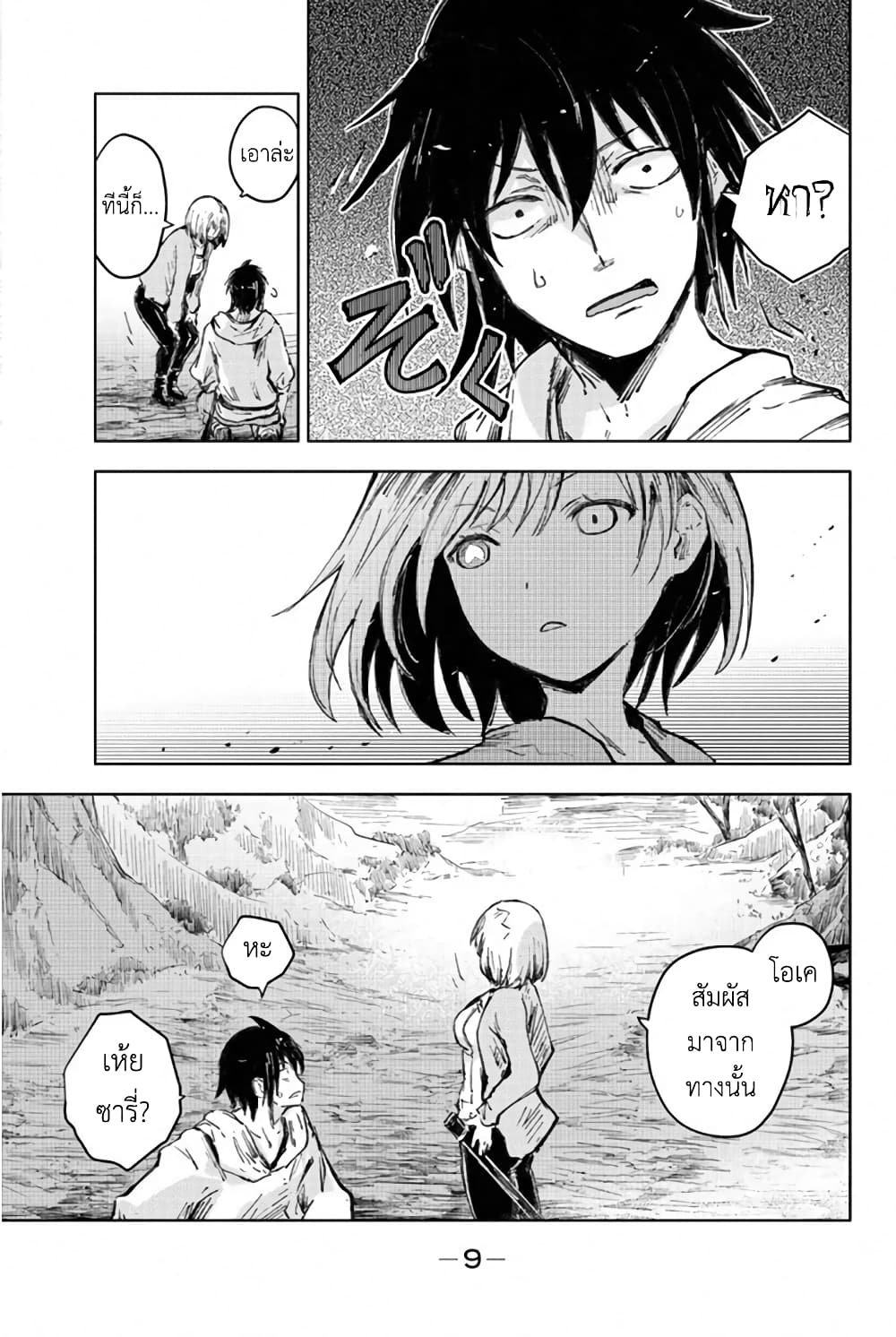 Peach Boy Riverside 28-จอมมารและเขายักษ์