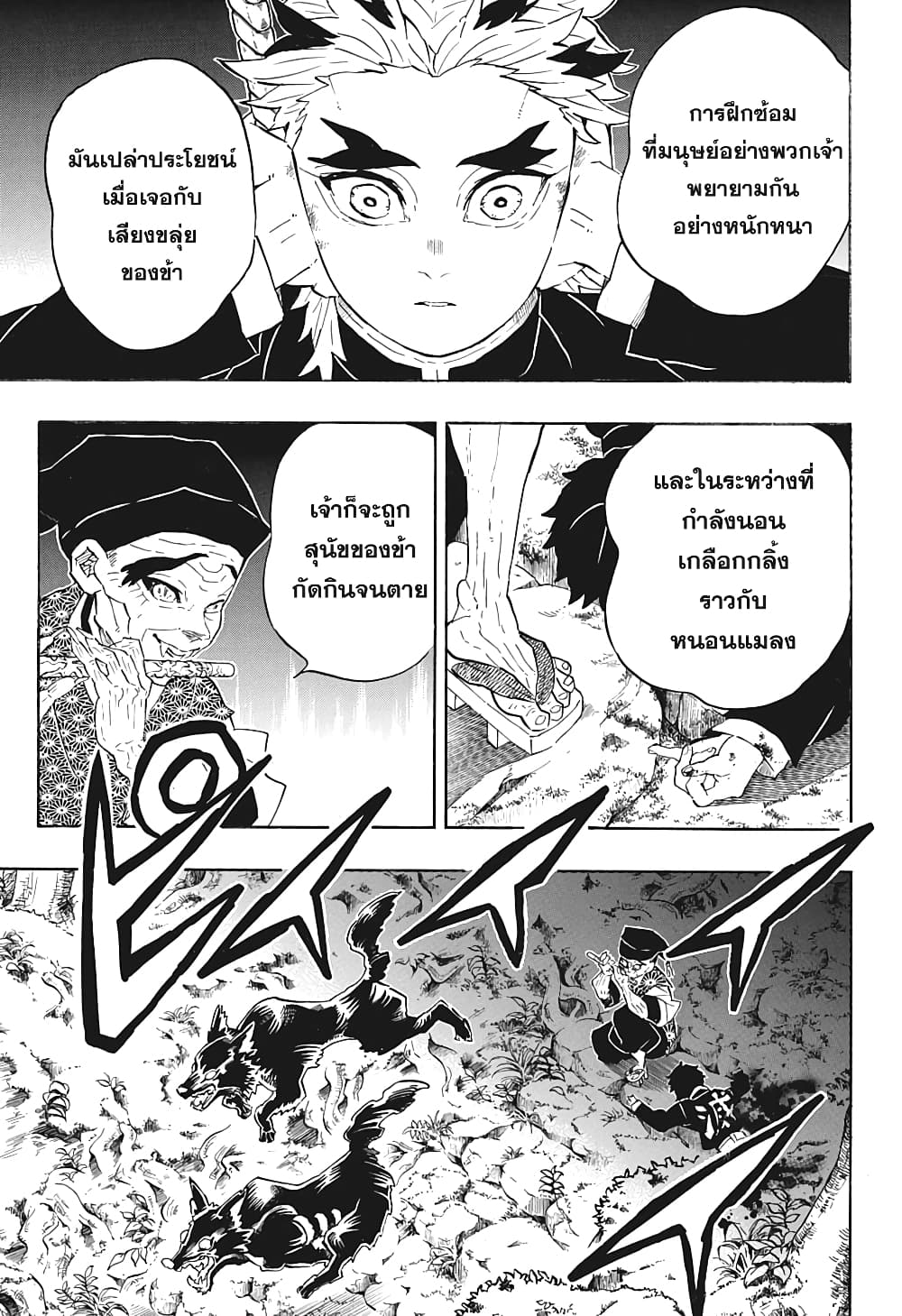 Kimetsu no Yaiba: Rengoku Kyoujurou Gaiden 1-One Shot