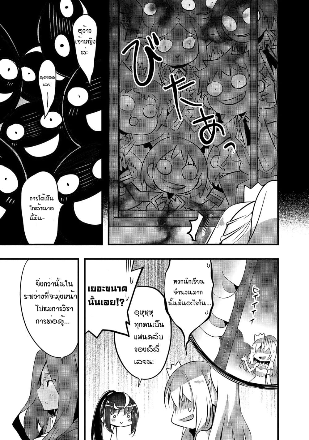 Arifureta Gakuen de Sekai Saikyou 10-ปฏิบัติการประมวลผลระเบิด