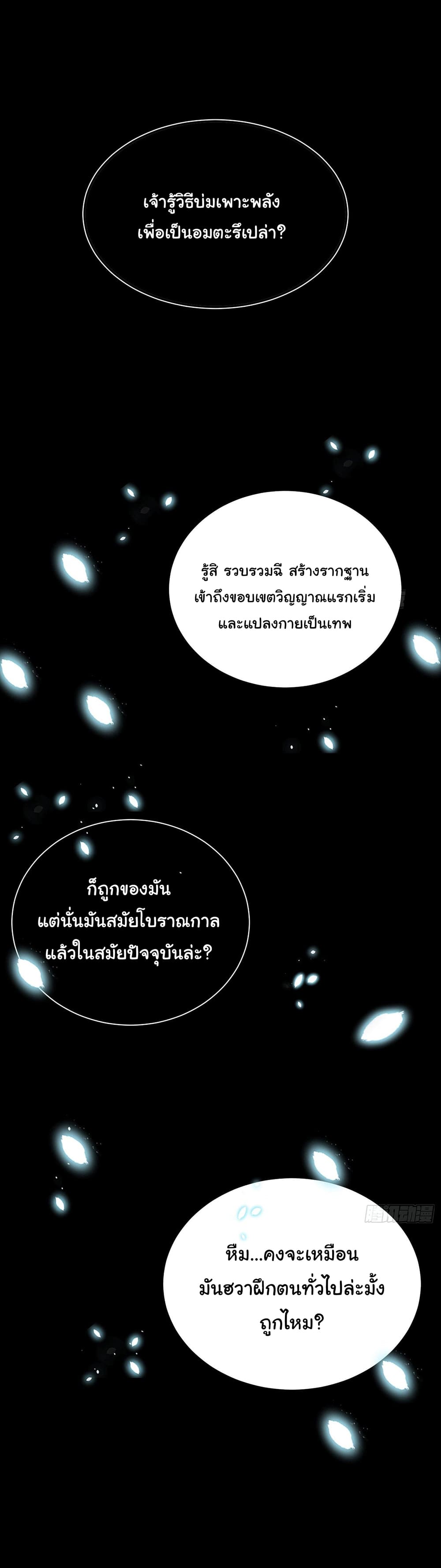 Cultivation through Science 0-0