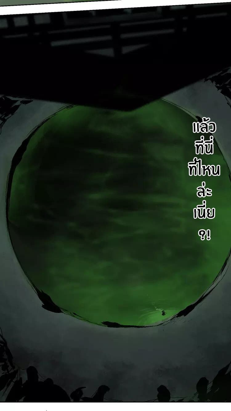 Gu Wei Nan Ting ตำหนักร้างกลางหุบเขา 16-ตำหนักใต้ดิน