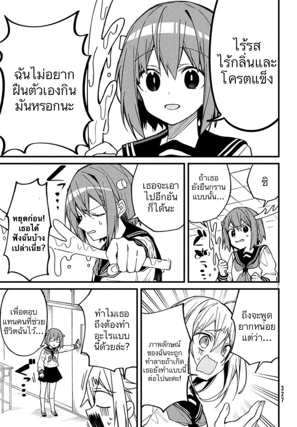 Shikanoko Nokonoko Koshitantan 2-ต้าวน้องกวัง