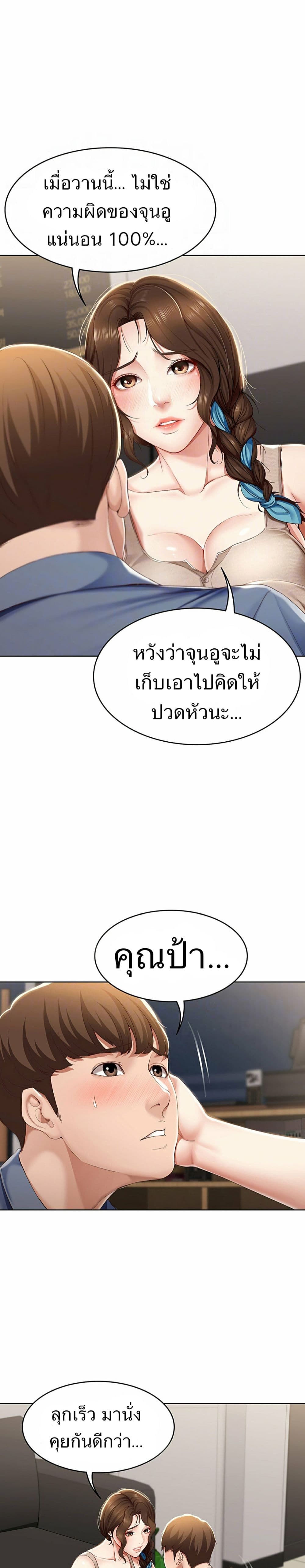 Boarding Diary 16-16