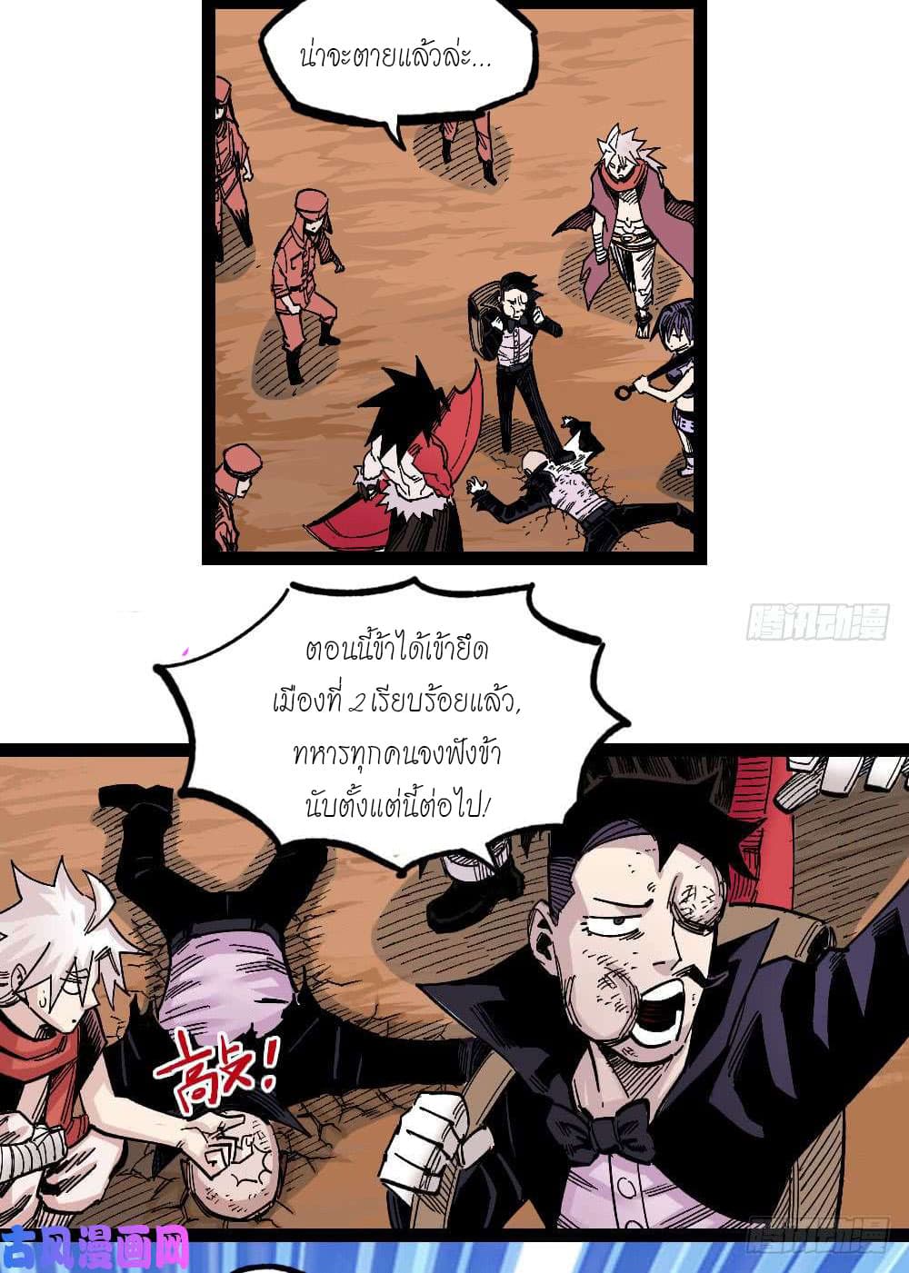 The Doctor's Supremacy 63-63