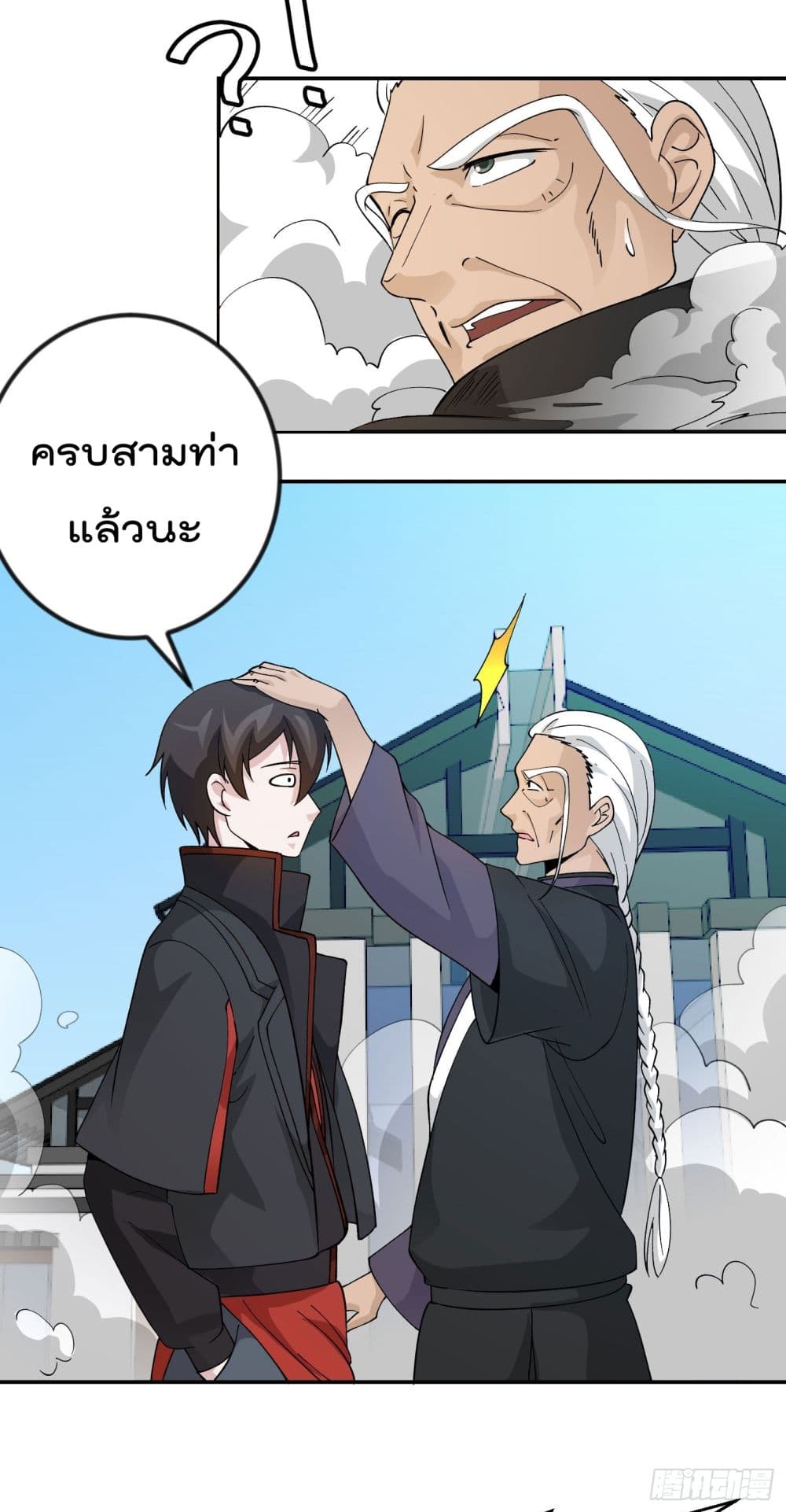The Legend God King in The City ตำนานราชันเซียนแห่งนคร 35-35