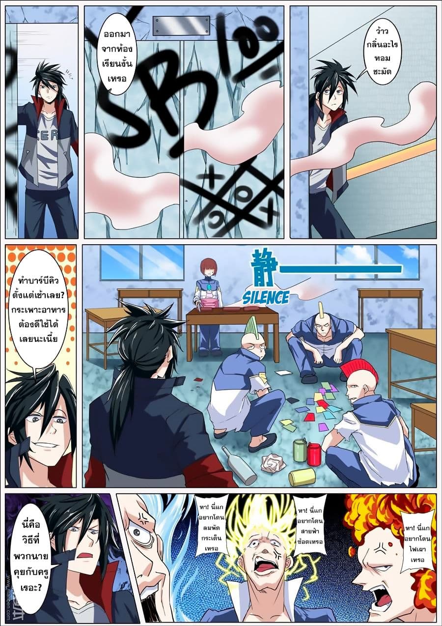 Hero? I Quit A Long Time Ago ฮีโร่น่ะหรอ? ฉันเลิกเป็นมานานแล้ว 81-81
