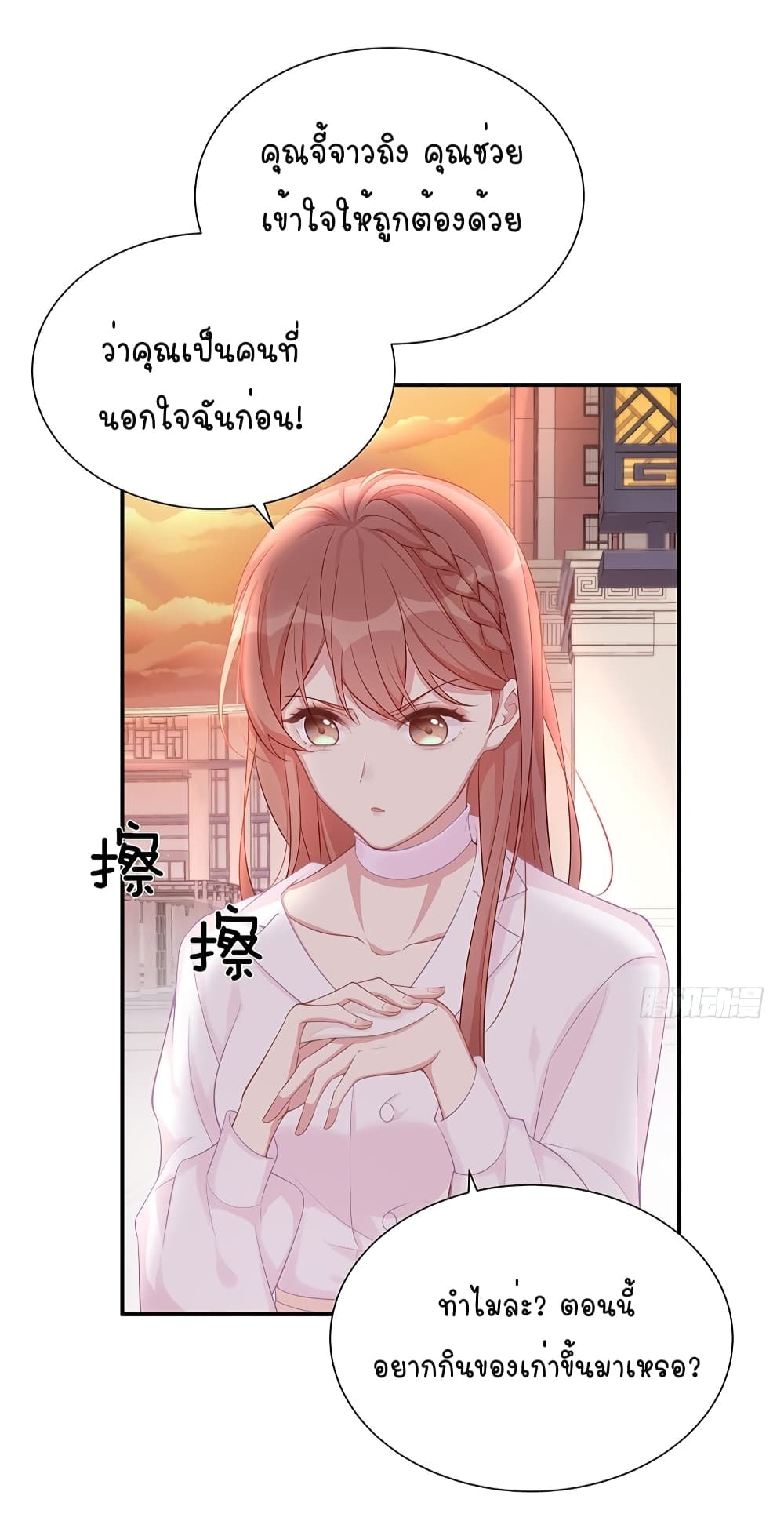 Gonna Spoil You 5-5