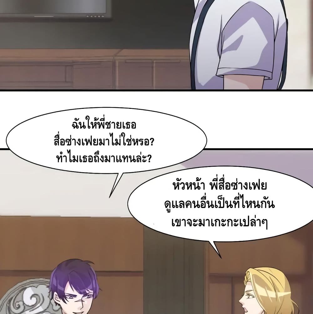 Super Bodyguard 26-26