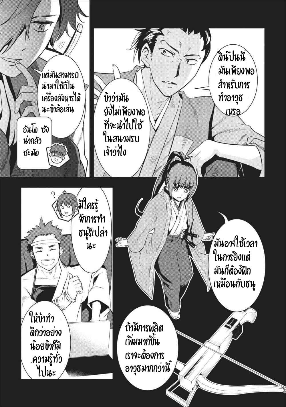 Tensei! Takenaka hanbei 1-1