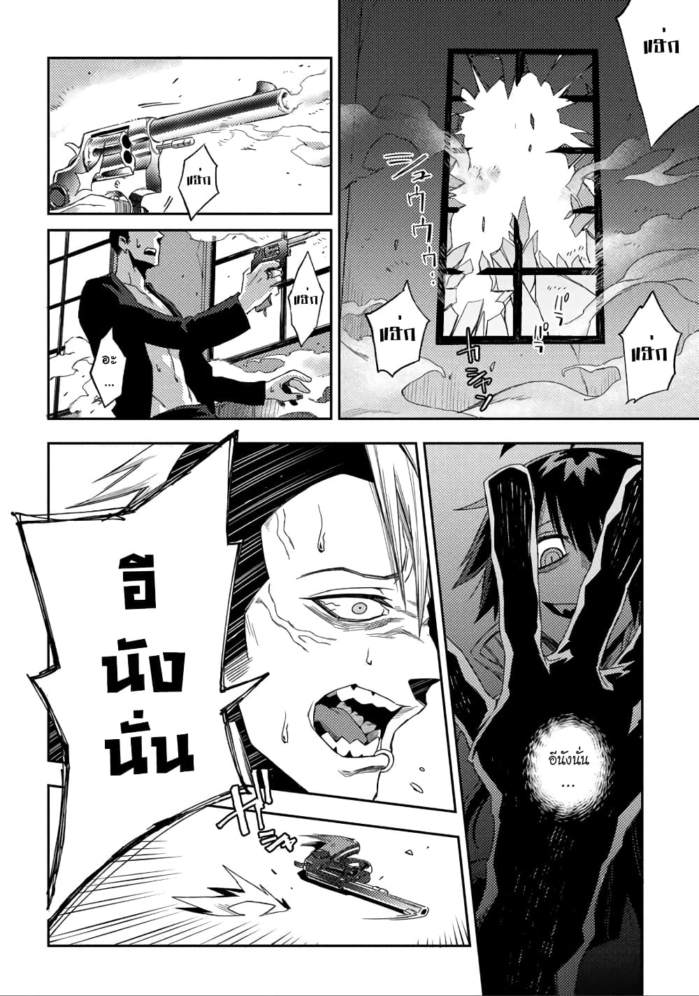 Morpheus Road 1-มอร์เฟียส โรด