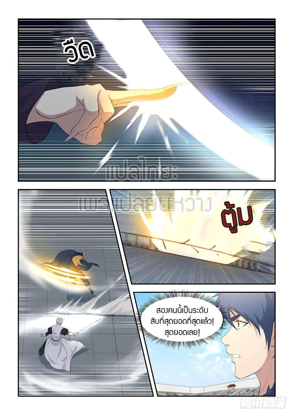 Heaven Defying Sword ดาบแห่งสวรรค์ 51-51