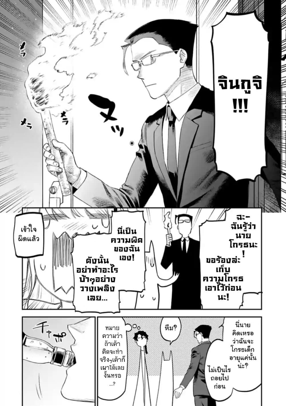 Isekai Bishoujo Juniku Ojisan to ต่างโลกกับคุณลุงในร่างโลลิ 47-47