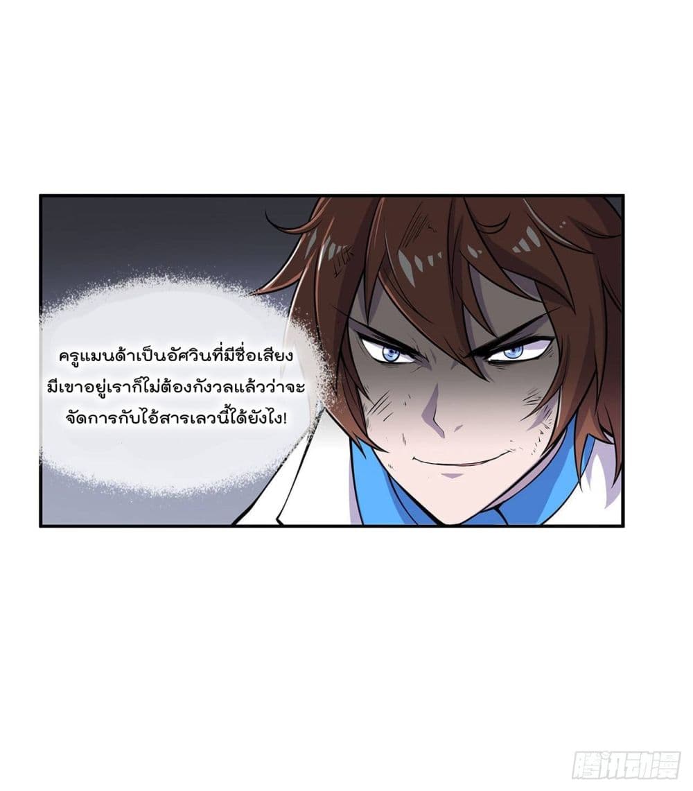 The Strongest Knight Become To Lolicon Vampire ผมคืออัศวินผู้แข็งแกร่งที่ถูกสาปให้กลายเป็นแวมไพร์โลลิ 3-3