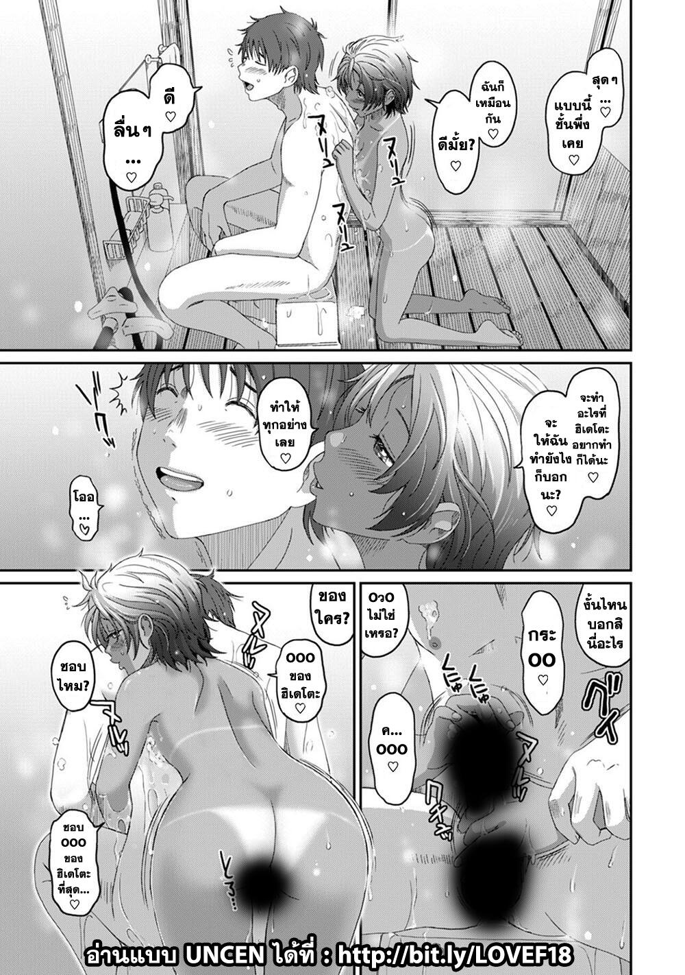 Love Friend 18-การโจมตีของโคอิเดะ ฮิเดโตะ