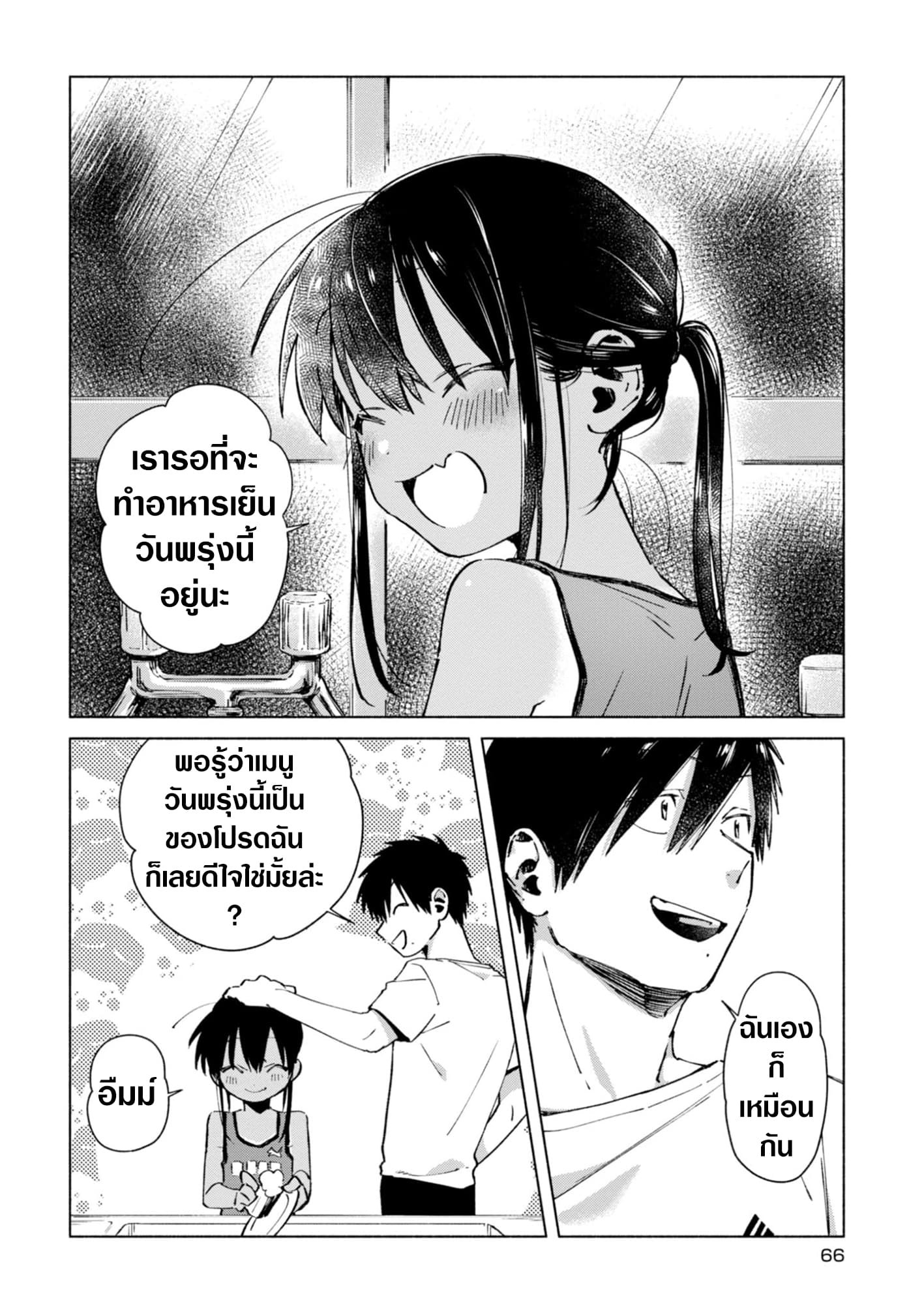 Inaka ni Kaeru to Yakeni Natsuita Kasshoku Ponytail Shota ga Iru 14-14