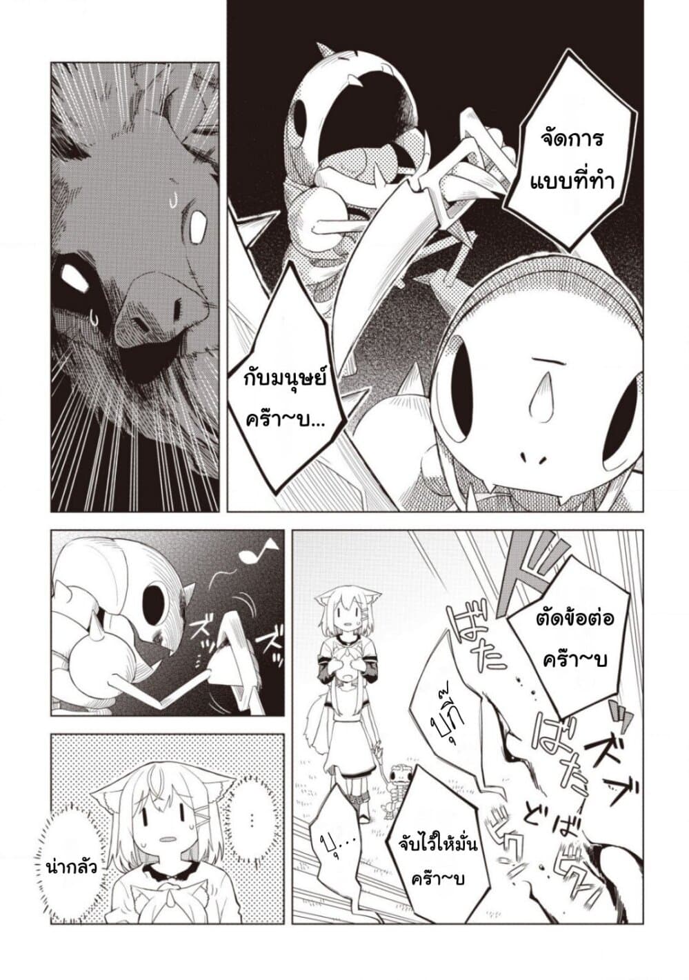 Dark Dragon King, To Slow Life 3-3