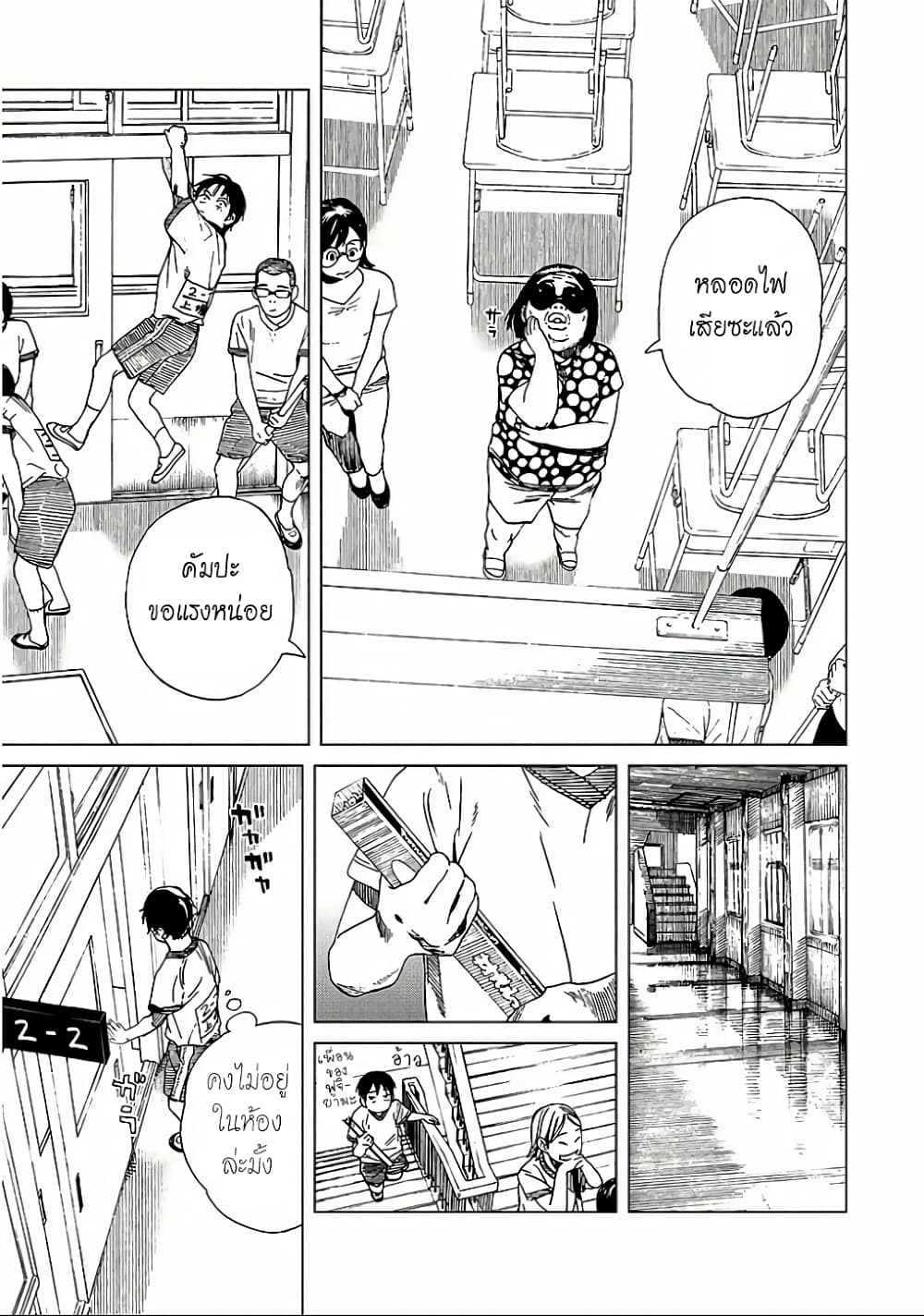 Fujiyama-san wa Shishunki 18-ภาคเรียนที่ 2 ของคุณฟูจิยามะ