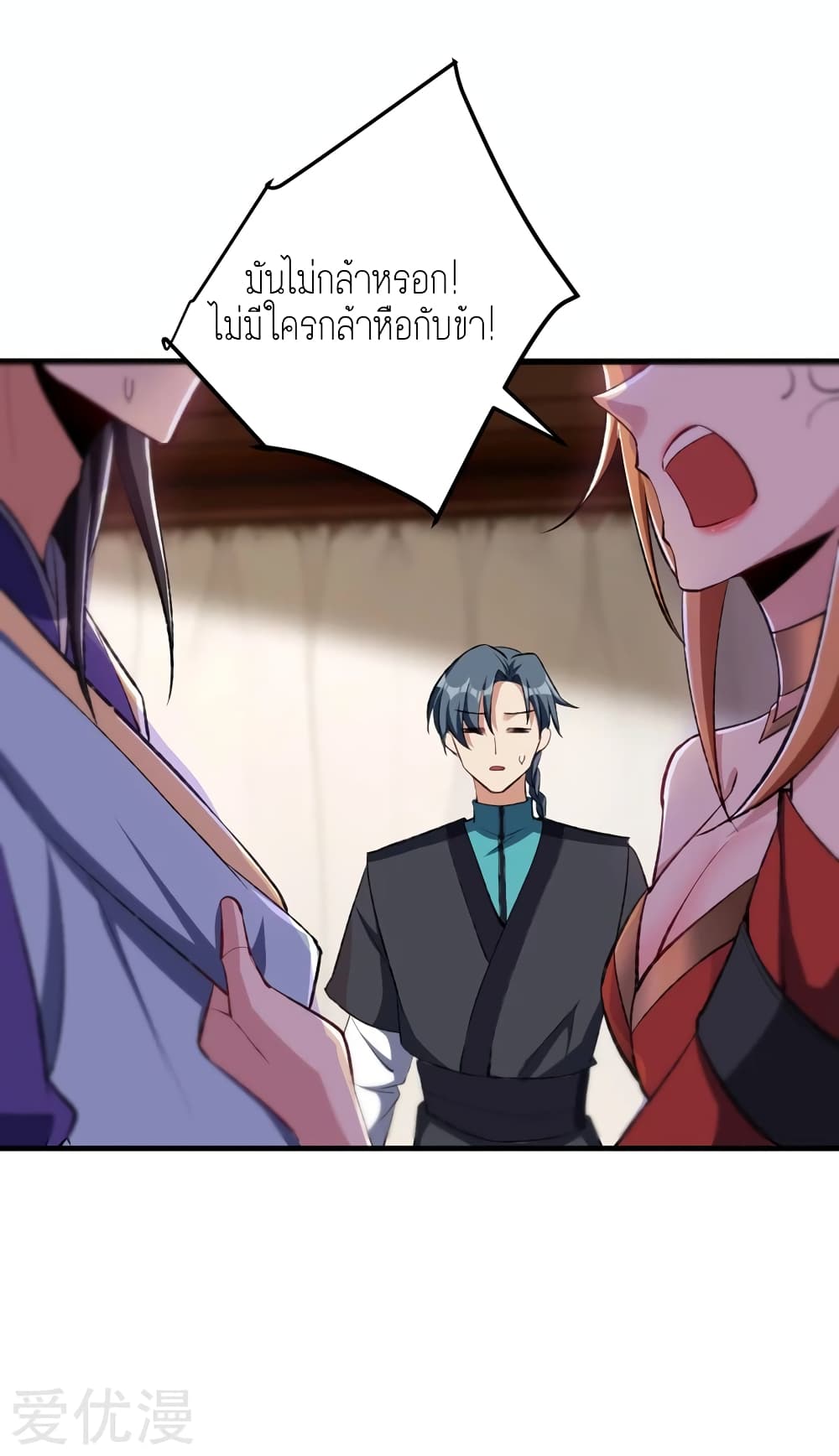 Rise of The Demon King รุ่งอรุณแห่งราชาปีศาจ 139-139