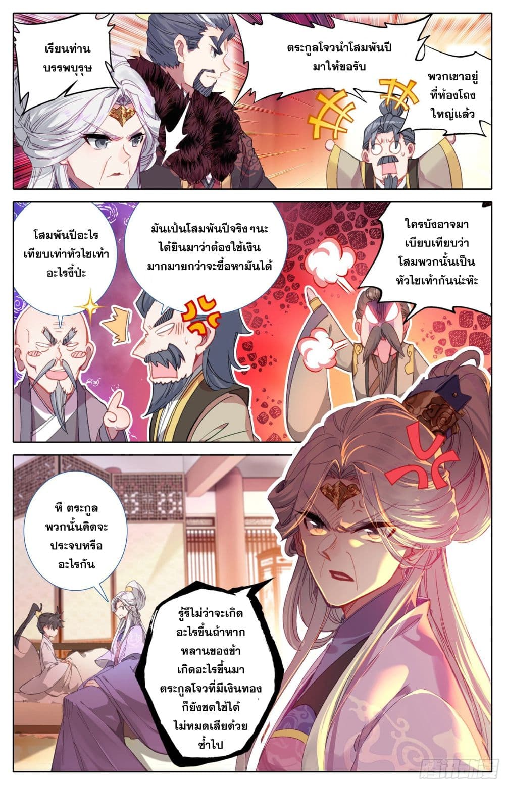 Azure Legacy ปรัมปรามายาสีเงิน 27-27