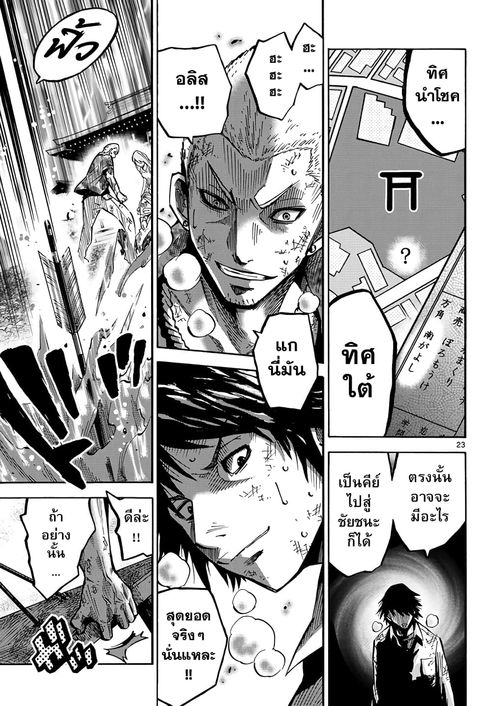 Imawa no Kuni no Alice 3-3ดอกจิก (2)