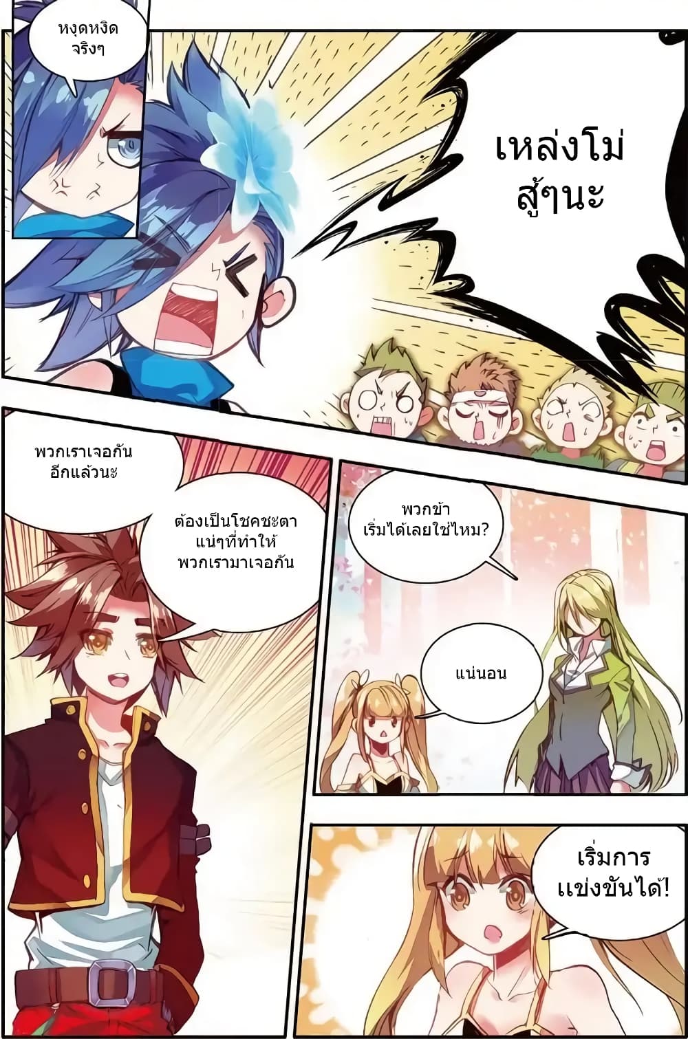 Legend of Phoenix 45-45