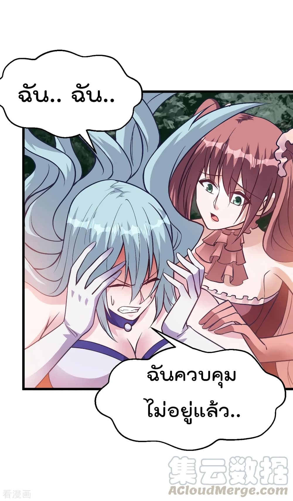 Immortal King of City ราชาอมตะแห่งนคร 149-149